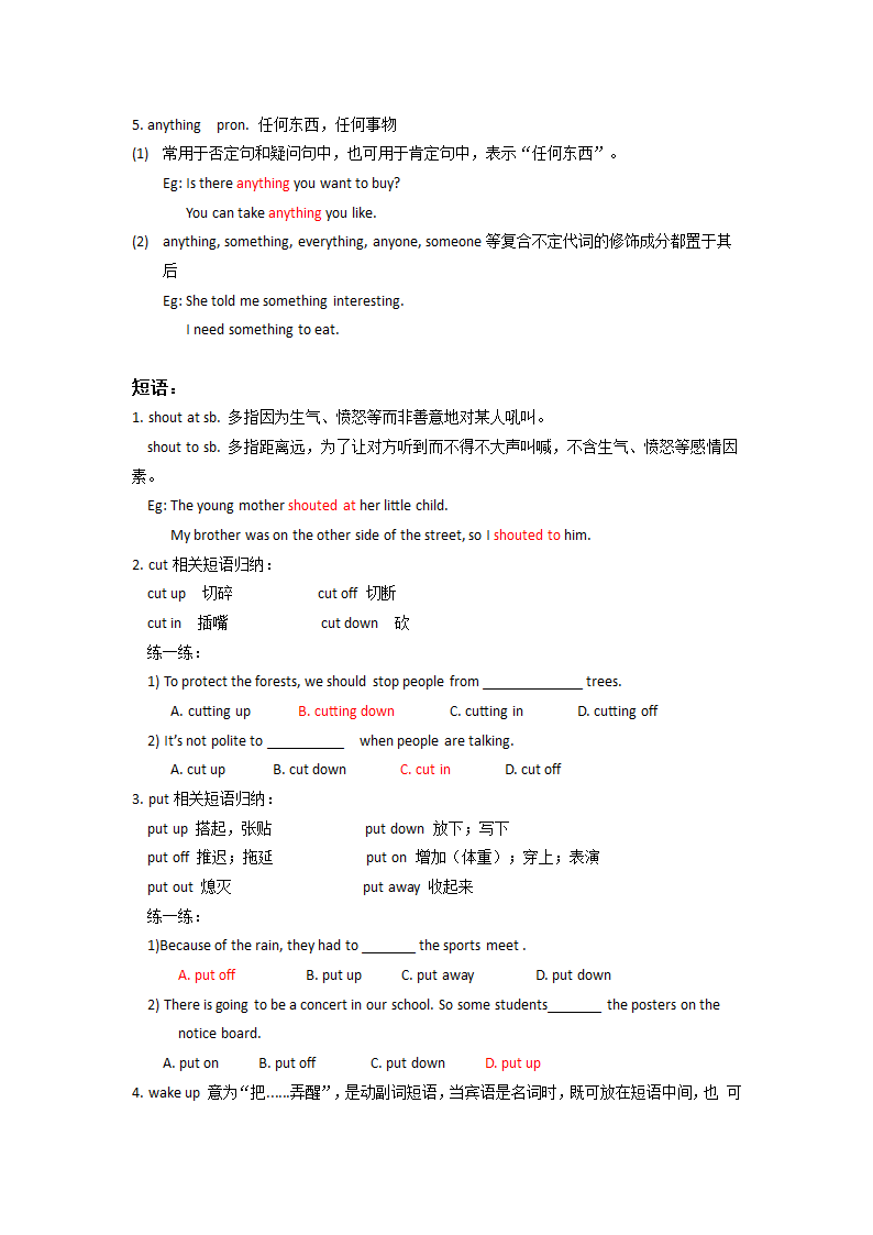 七年级下册Units 10-12 知识点总结 2024年九年级中考人教版英语一轮复习.doc第2页