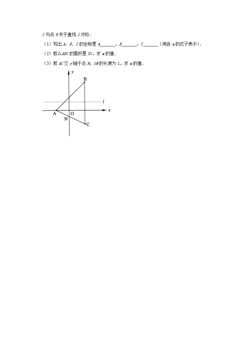 2020-2021学年湖北省武汉市江夏区七年级（下）期中数学试卷(word版无答案).doc第5页