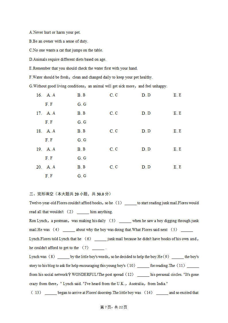 2023年四川省成都市重点中学高考英语模拟试卷（含解析）.doc第7页