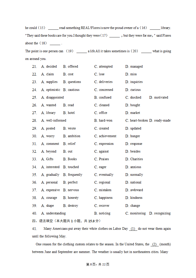 2023年四川省成都市重点中学高考英语模拟试卷（含解析）.doc第8页