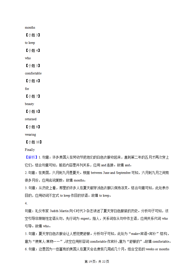 2023年四川省成都市重点中学高考英语模拟试卷（含解析）.doc第19页