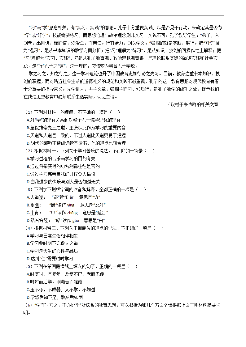 2021年高考语文冲刺试卷最后五套（新高考卷Ⅰ）（三）word含答案.doc第7页