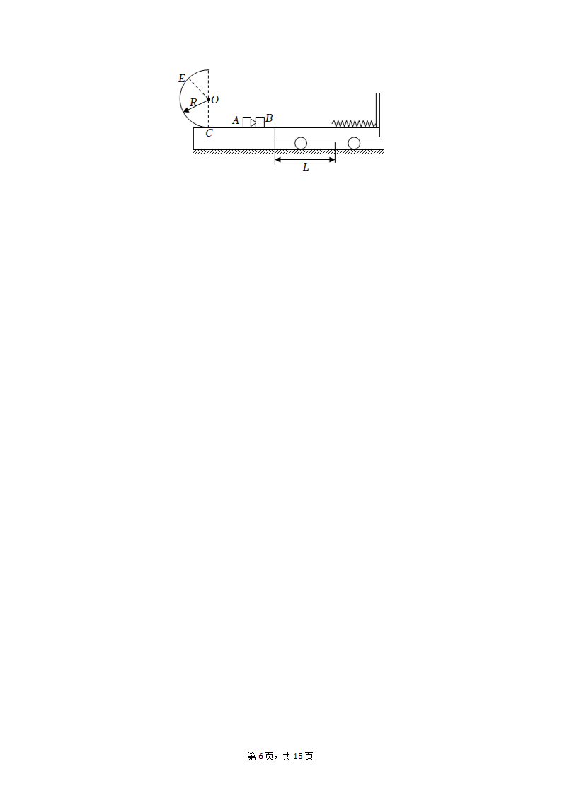 2023年安徽省安庆市重点中学高考物理二模试卷（含解析）.doc第6页