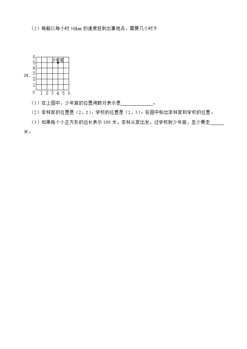 第一、二单元月考试卷（单元测试）-五年级上册数学人教版（无答案）.doc第4页