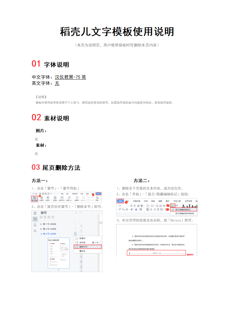 项目投标财务状况报告（财务报告、或资信证明）.docx第3页