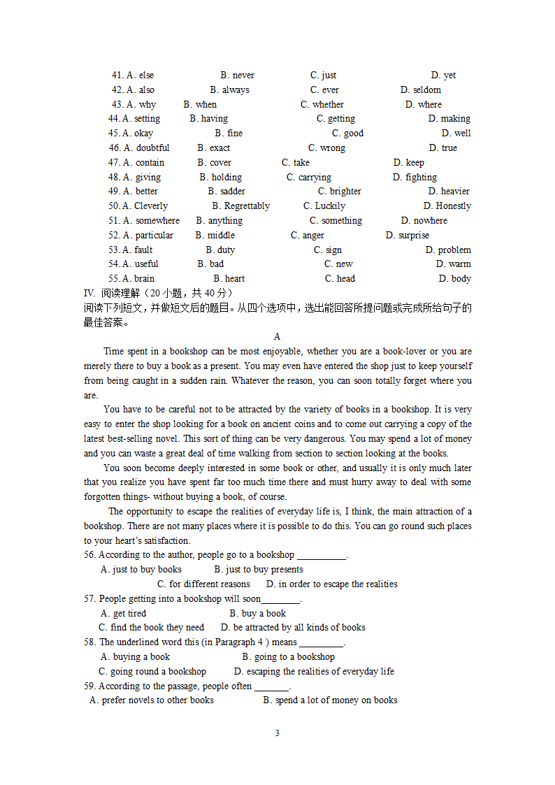 08年广东省高职类高考英语试 作业第3页