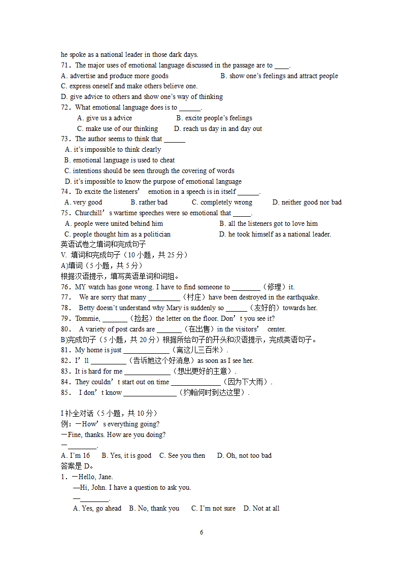 08年广东省高职类高考英语试 作业第6页