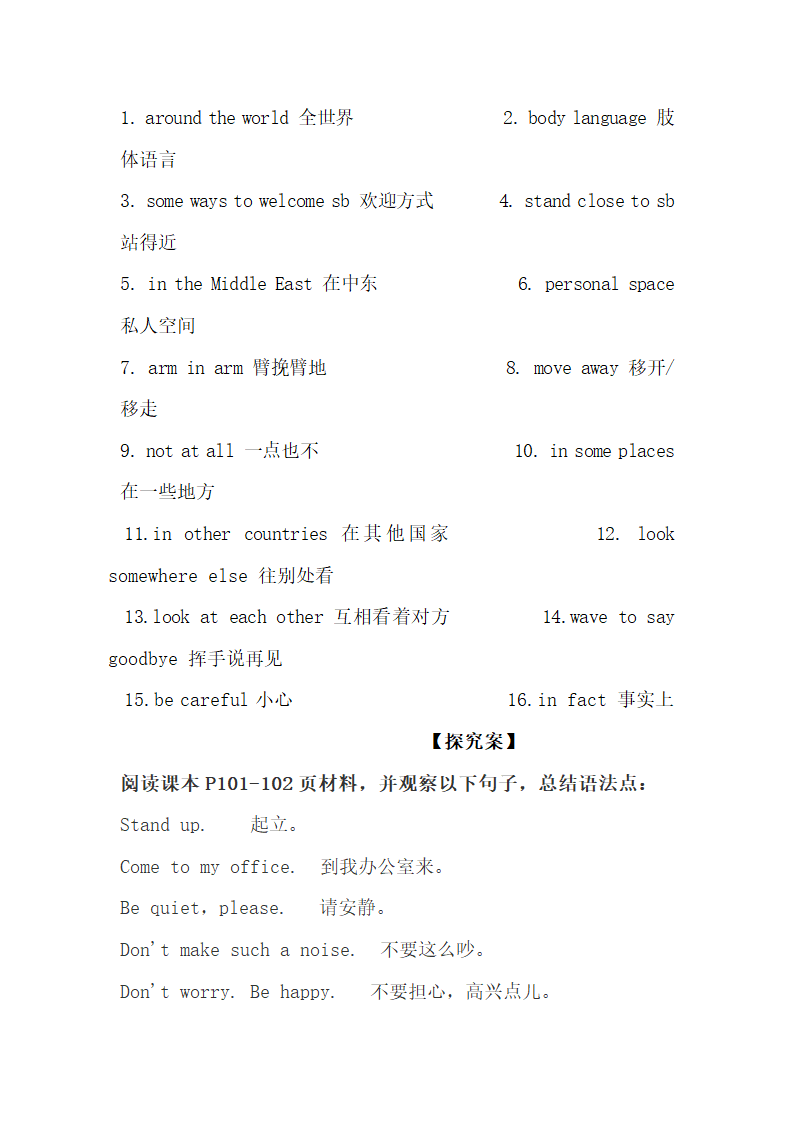 Module11_Unit2参考学案.doc.doc第3页