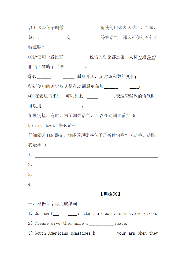 Module11_Unit2参考学案.doc.doc第4页