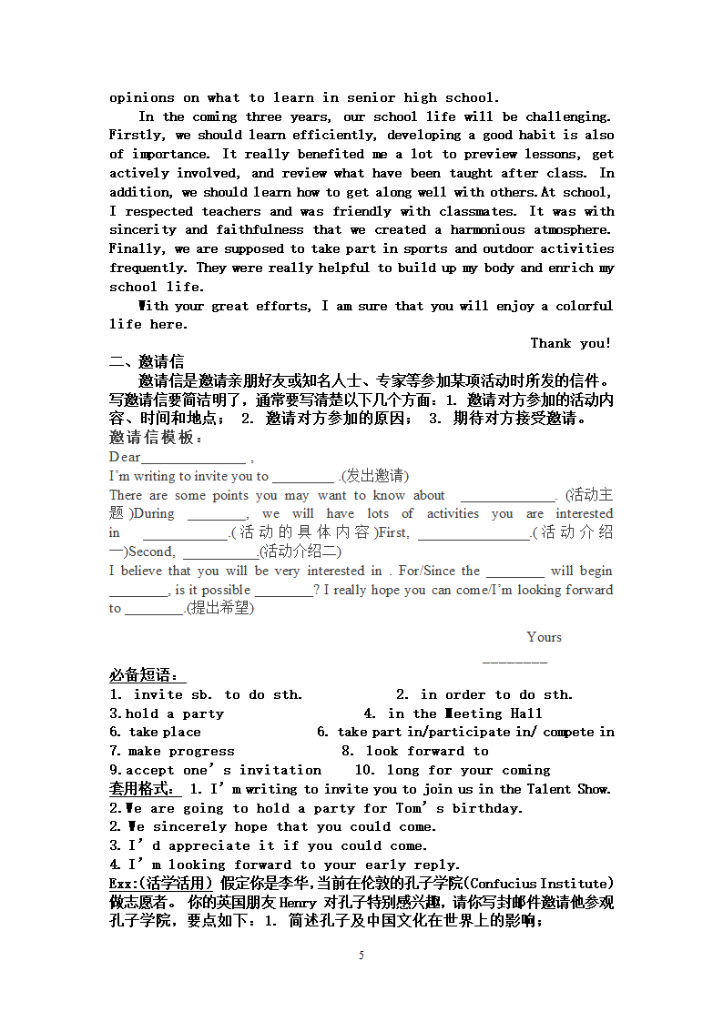 “五步法”写好高考英语提纲作文（学案）.doc第5页