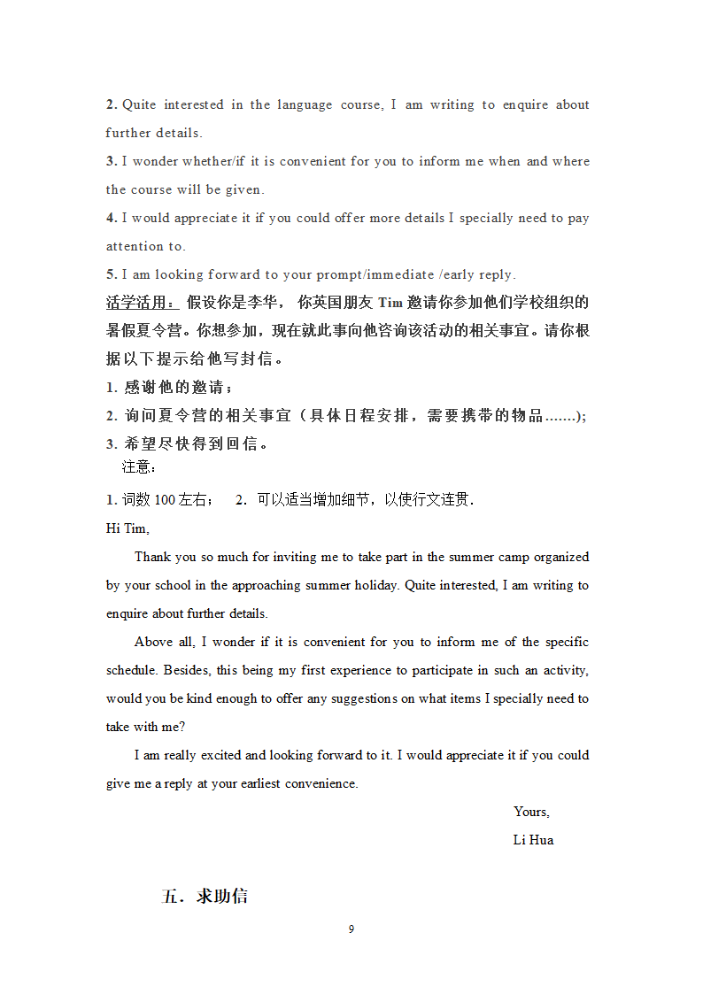 “五步法”写好高考英语提纲作文（学案）.doc第9页