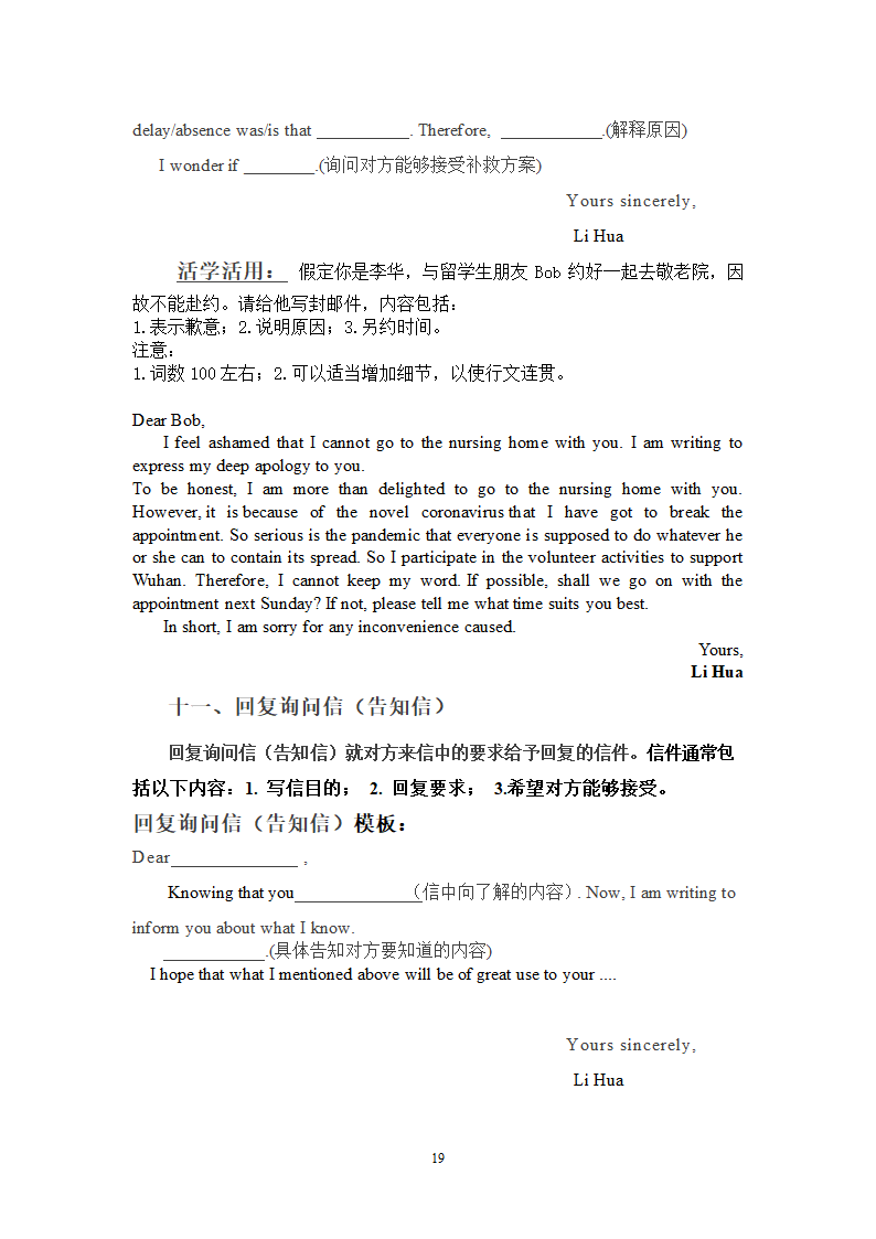 “五步法”写好高考英语提纲作文（学案）.doc第19页