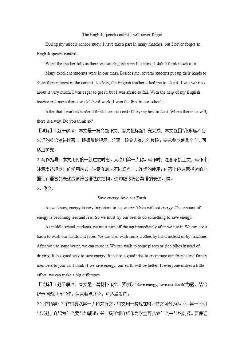 上海中考英语作文分类训练：材料作文（含范文）.doc第9页