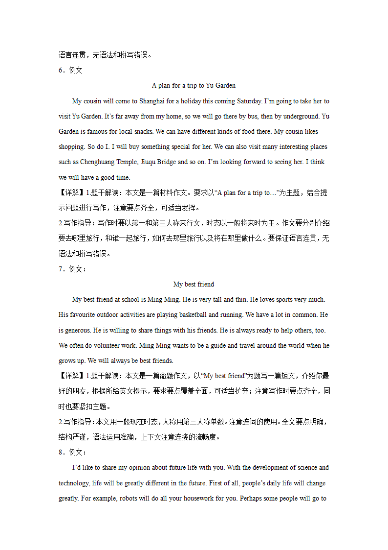 上海中考英语作文分类训练：材料作文（含范文）.doc第10页