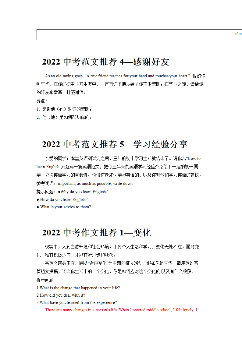 2022年中考英语作文预测范文1(含答案).doc第2页