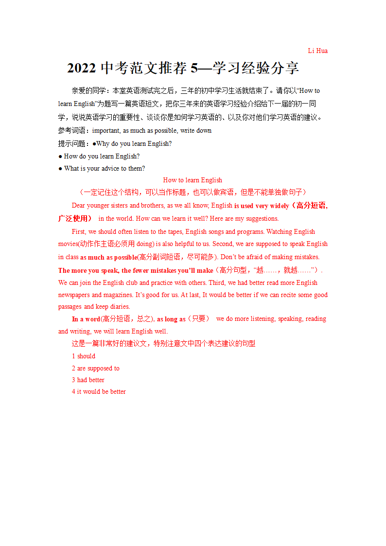 2022年中考英语作文预测范文1(含答案).doc第5页