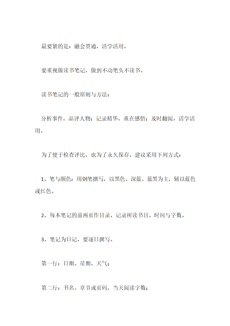 初中语文科研课题开题报告范例.docx第9页