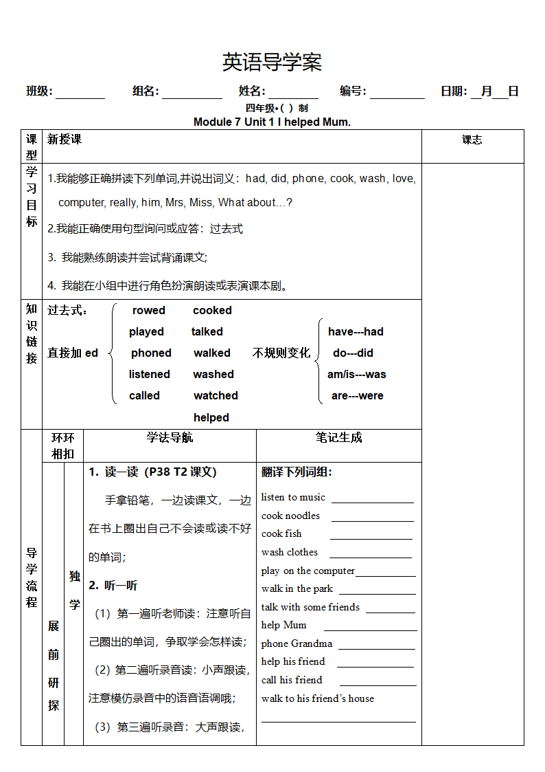 4B 7.doc第1页