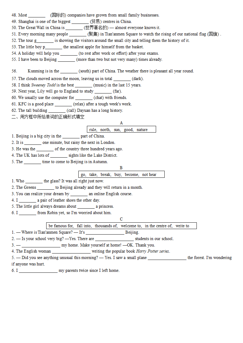 牛津译林版英语八年级下Unit 3 Online tours词汇提优训练（含答案）.doc第2页