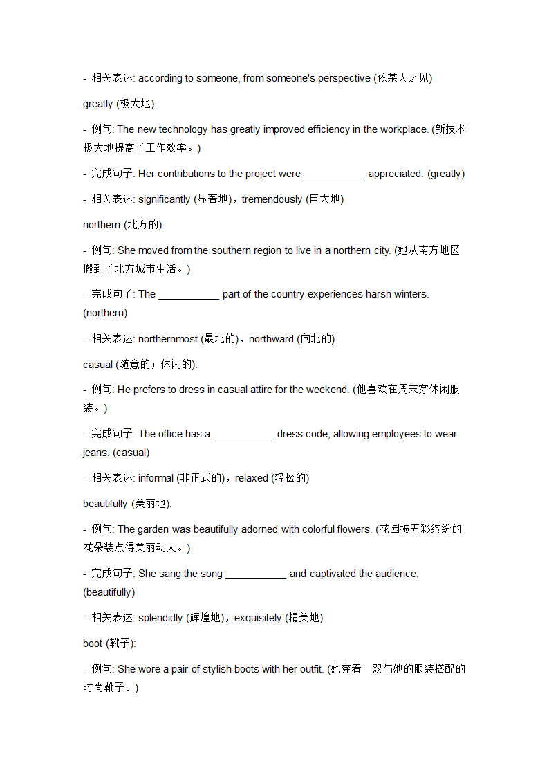 2024年仁爱版中考英语一轮复习八年级下册 Unit 8 Topic 2 We can design our own uniforms.词汇复测练习（含答案）.doc第7页