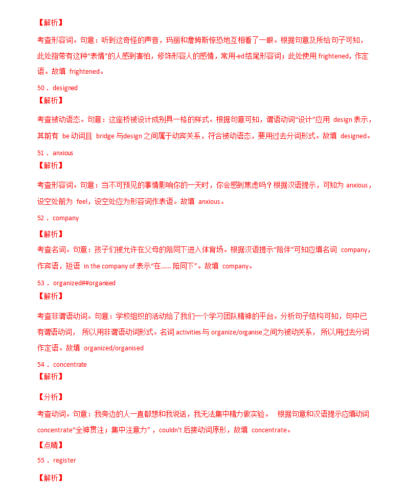 人教版（2019）必修 第一册Unit 4 Natural disaster词汇过关练（含答案）.doc第18页