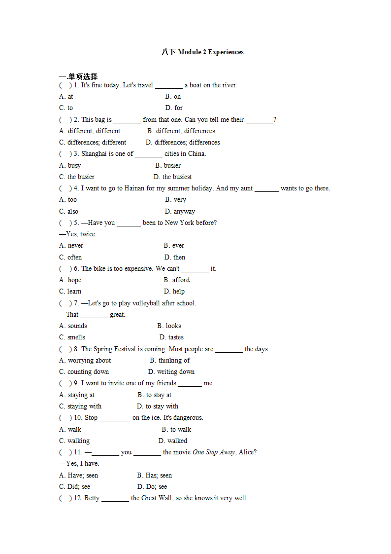 外研版初中英语八下Module 2 Experiences单选与词汇练习（含答案）.doc第1页