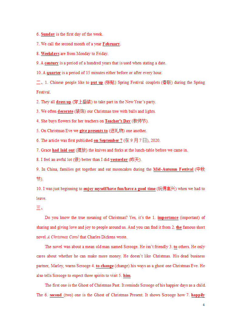 分类08 节日假日-2023年中考英语考纲词汇分类记忆与强化训练（含答案）.doc第4页