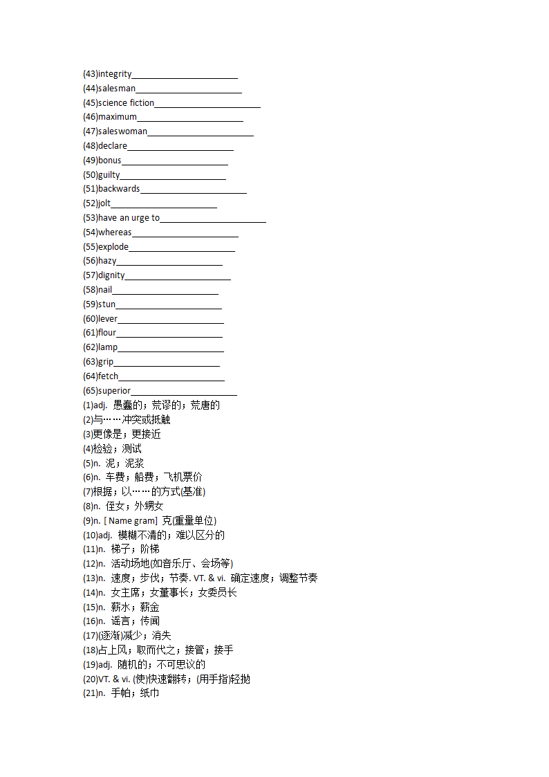 英语人教版（2019）选择性必修第四册Unit1 Science Fiction单元单词英汉汉英专项练习（有答案）.doc第2页