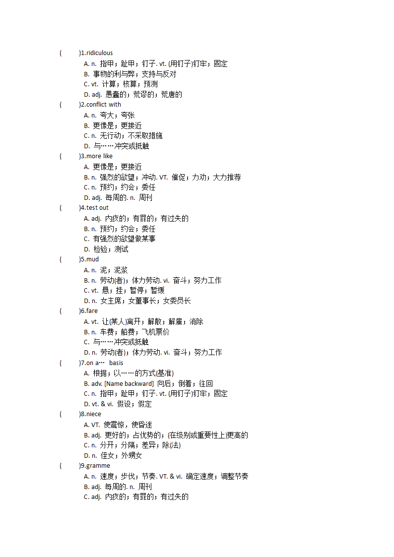 英语人教版（2019）选择性必修第四册Unit1 Science Fiction单元单词英汉汉英专项练习（有答案）.doc第4页