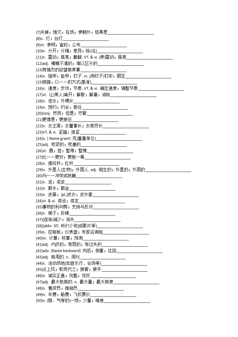 英语人教版（2019）选择性必修第四册Unit1 Science Fiction单元单词英汉汉英专项练习（有答案）.doc第13页