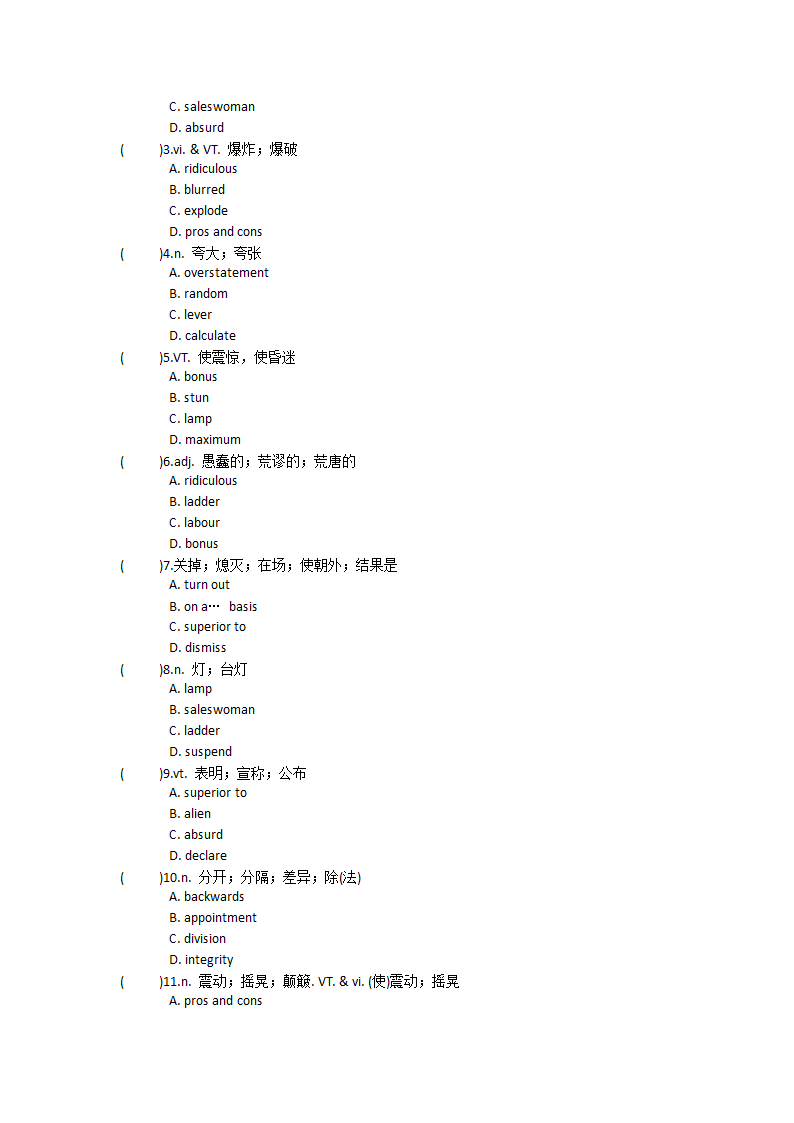 英语人教版（2019）选择性必修第四册Unit1 Science Fiction单元单词英汉汉英专项练习（有答案）.doc第16页