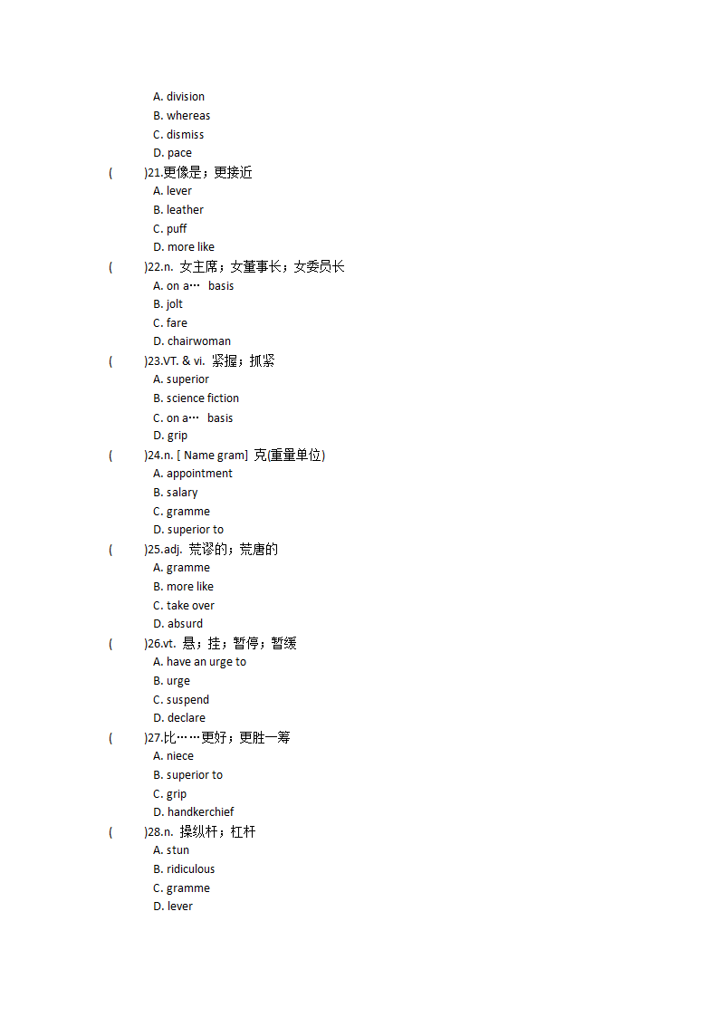 英语人教版（2019）选择性必修第四册Unit1 Science Fiction单元单词英汉汉英专项练习（有答案）.doc第18页