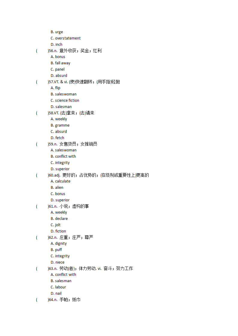 英语人教版（2019）选择性必修第四册Unit1 Science Fiction单元单词英汉汉英专项练习（有答案）.doc第22页