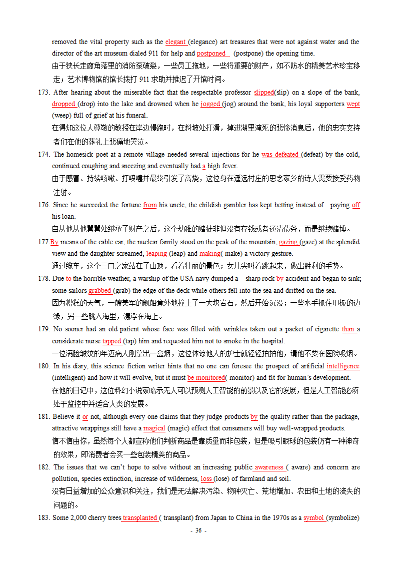 高中英语三轮复冲刺：200句记3500高考单词+短文语法综合填空word版有答案.doc第36页