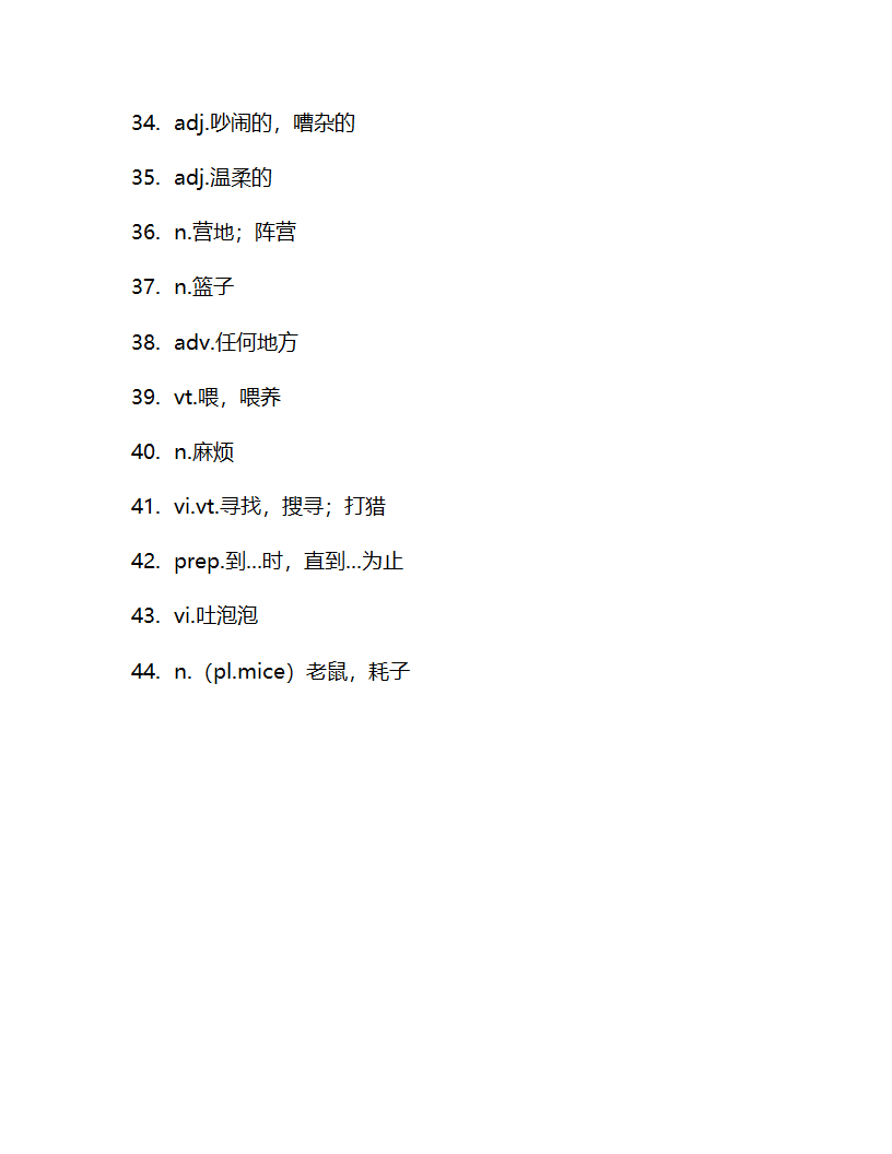 Unit 8 Pets单词检测  2022-2023学年牛津译林版英语七年级下册（含答案）.doc第6页