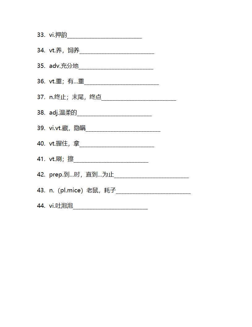 Unit 8 Pets单词检测  2022-2023学年牛津译林版英语七年级下册（含答案）.doc第9页