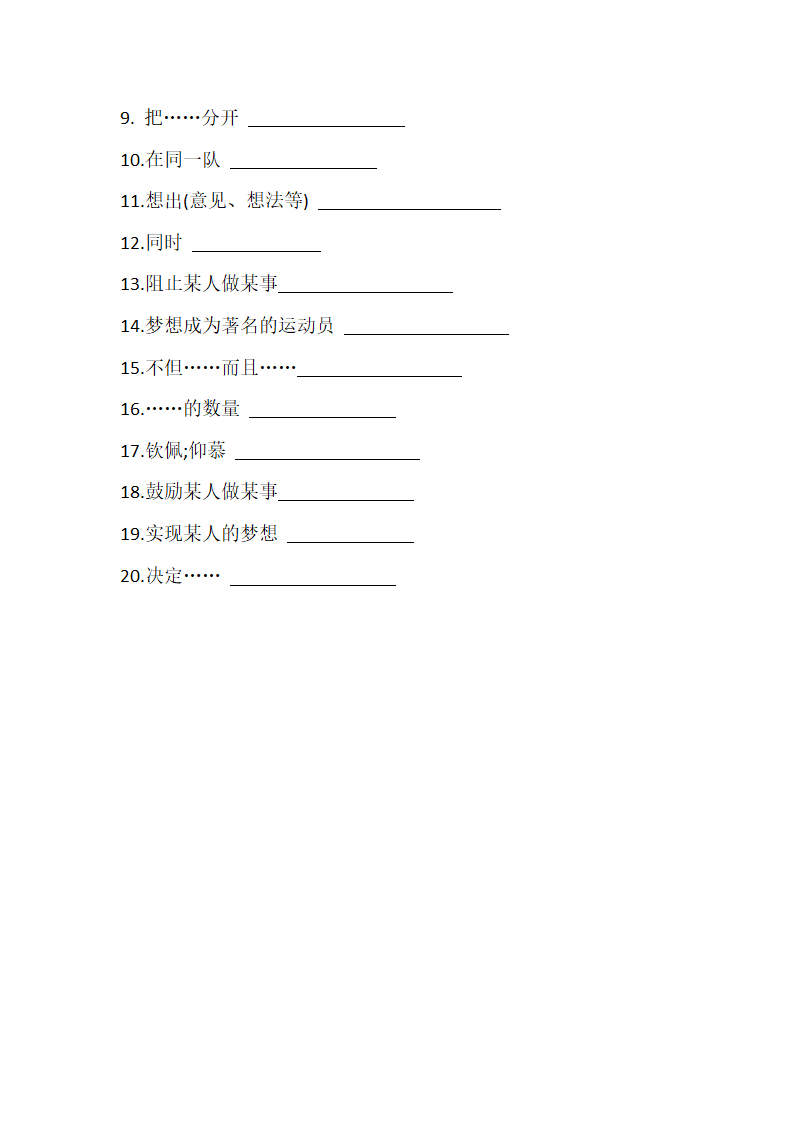 鲁教版英语九年级全册Unit 1 When was it invented？ Section B  单词、词组、句型 默写（无答案）.doc第2页