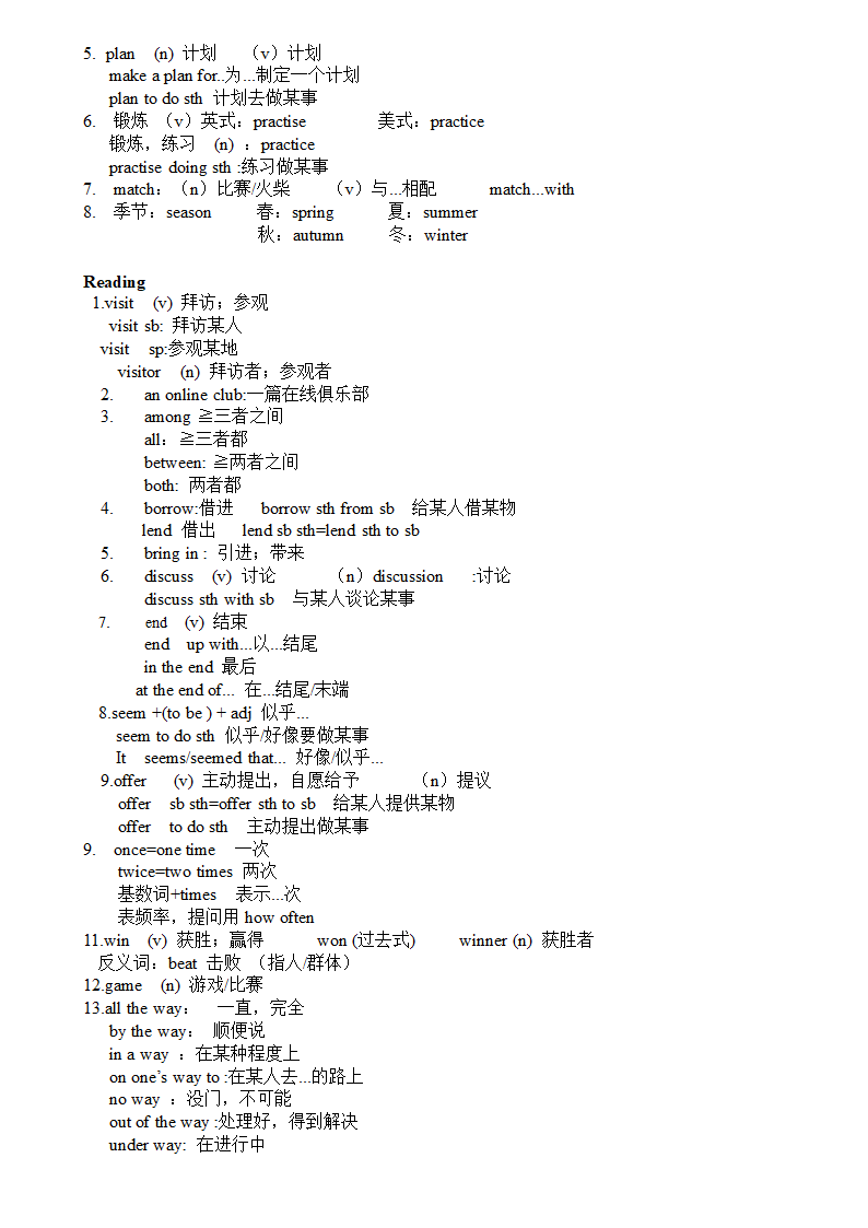 牛津译林版八年级上册 Unit 2 School life 知识点.doc第2页