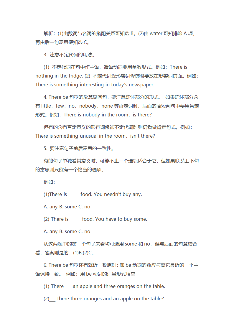 2022年中考英语知识点：There+Be句型使用技巧.doc第8页