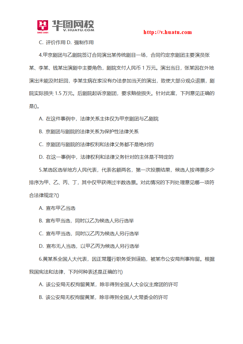 2014年宁波市镇海区事业单位考试试题第2页