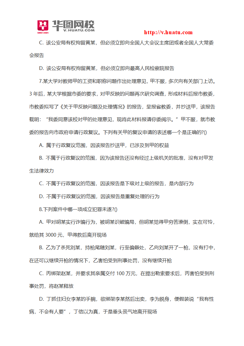 2014年宁波市镇海区事业单位考试试题第3页