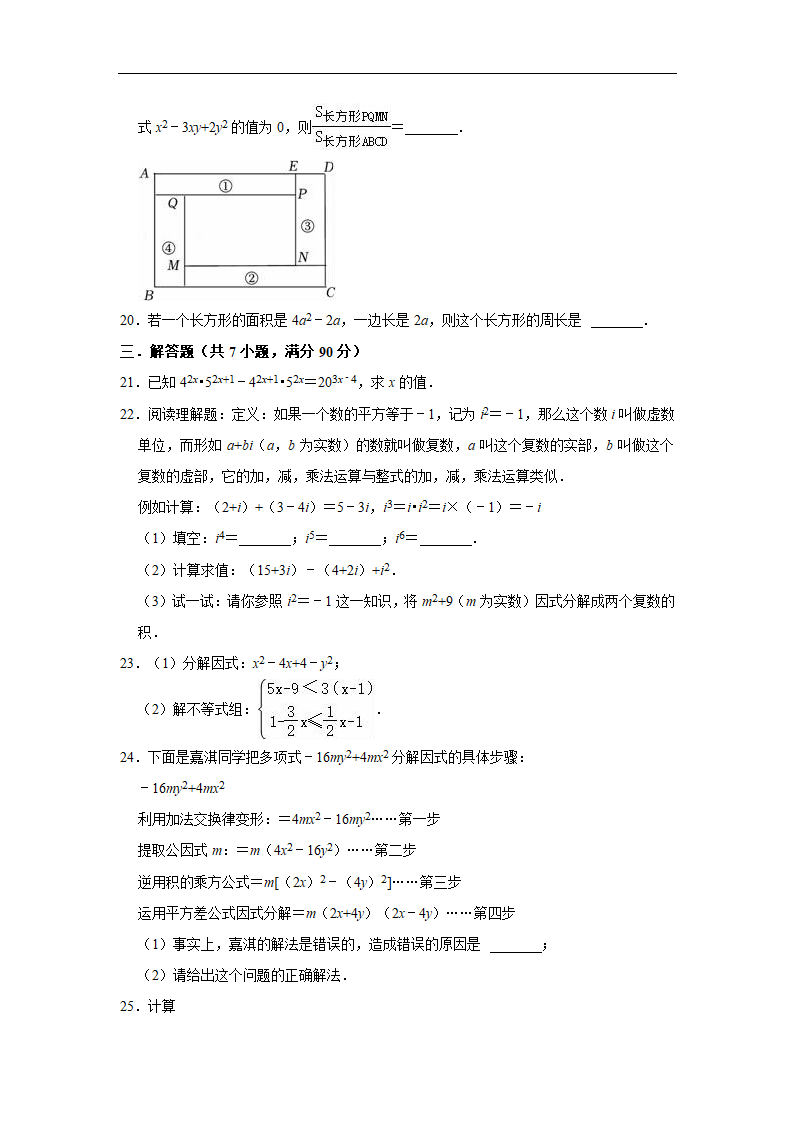 华东师大版八年级上册数学第12章 整式的乘除  2022-2023学年  单元测试卷   （含解析）.doc第3页