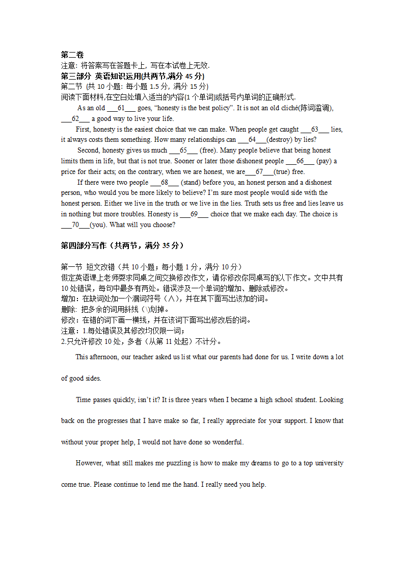 2015沈阳二模考试英语试题及答案第7页