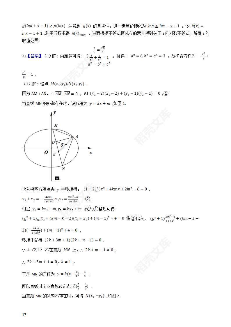 2020年山东省高考数学真题试卷（新高考Ⅰ卷)(学生版).docx第17页