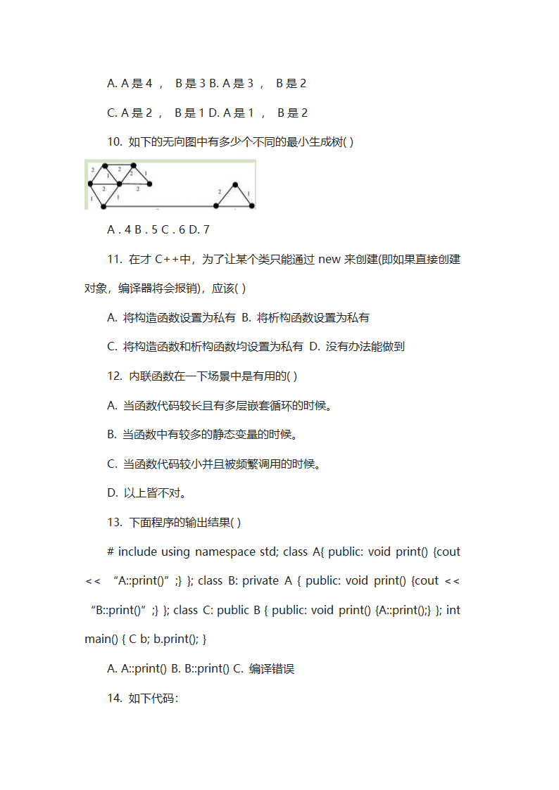 2016年京东财务校招笔试题.doc第3页