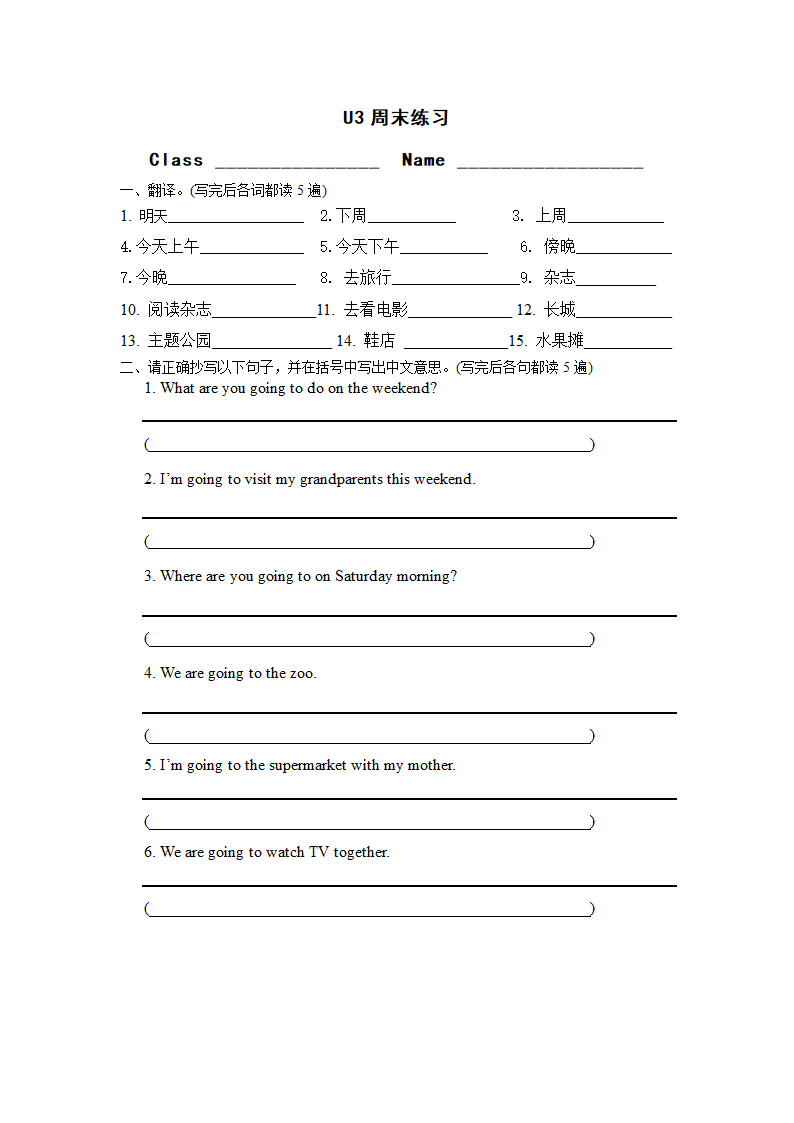 周末练习unit3 六上.doc第1页