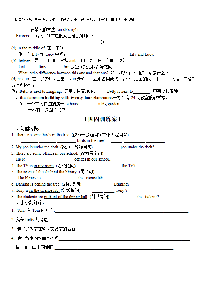 Module3.Unit2学案.doc第2页