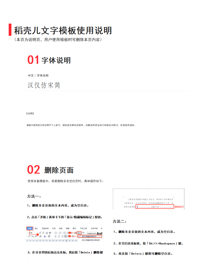 小学《天宫课堂》第一课观后感作文.docx第3页