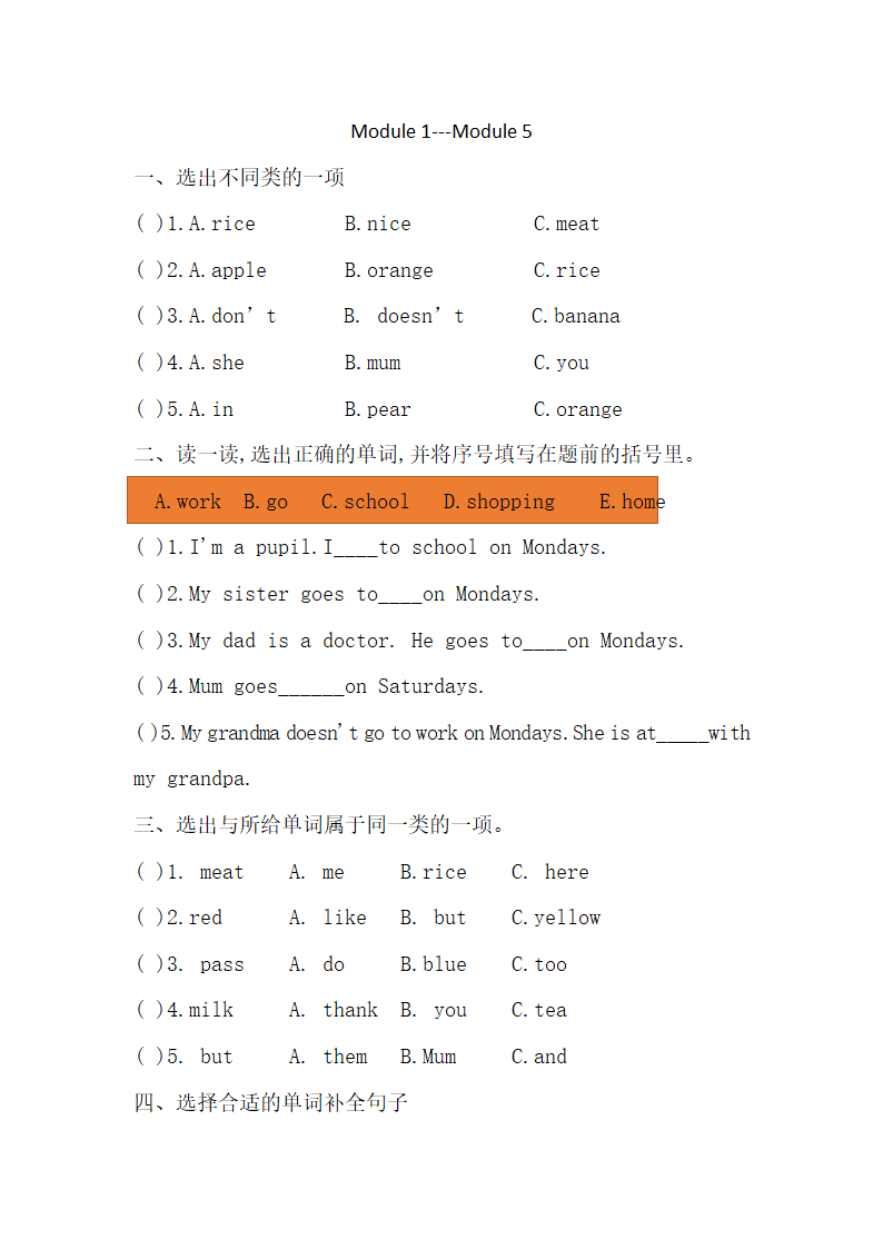 外研版（三起）英语三年级下册 Module 1-Module 5词汇暑假练习（含答案）.doc第1页