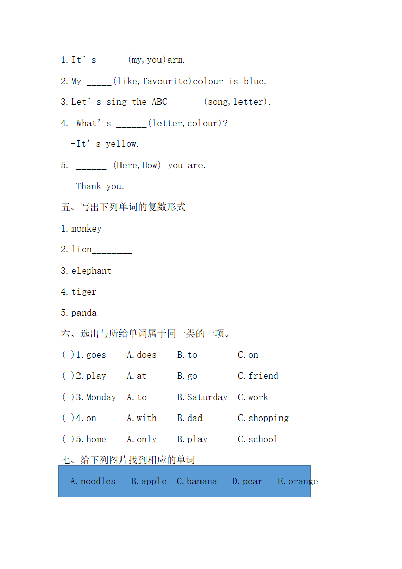 外研版（三起）英语三年级下册 Module 1-Module 5词汇暑假练习（含答案）.doc第2页